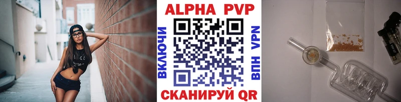 A-PVP крисы CK Шадринск