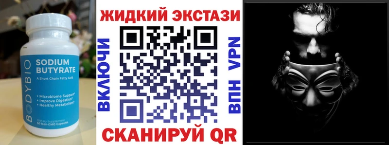 Бутират бутик Шадринск