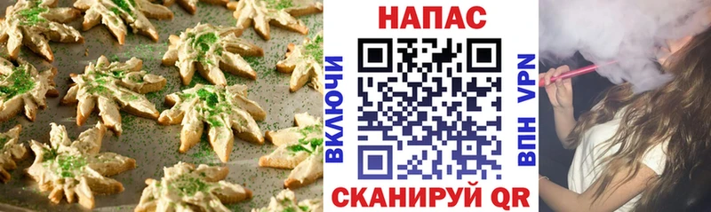 Печенье с ТГК конопля Шадринск