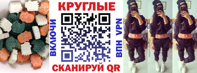 Купить закладки  Шадринск  ЭКСТАЗИ 280мг 