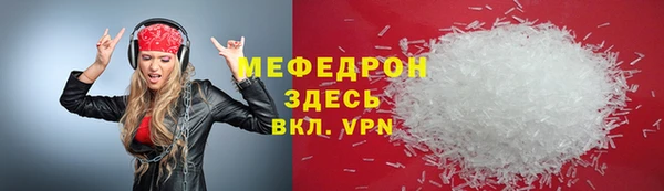 мефедрон Каменногорск