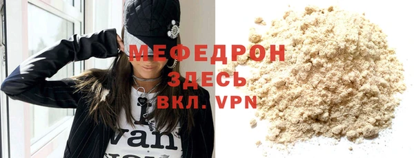 мефедрон Каменногорск