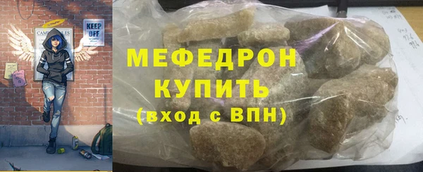 меф VHQ Каменка