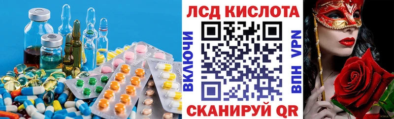 Купить  Шадринск  LSD-25 экстази кислота 