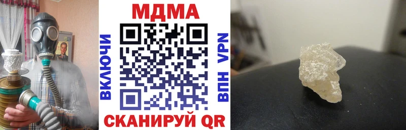 Купить  Шадринск  MDMA crystal 