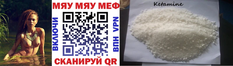 МЯУ-МЯУ VHQ  Шадринск 